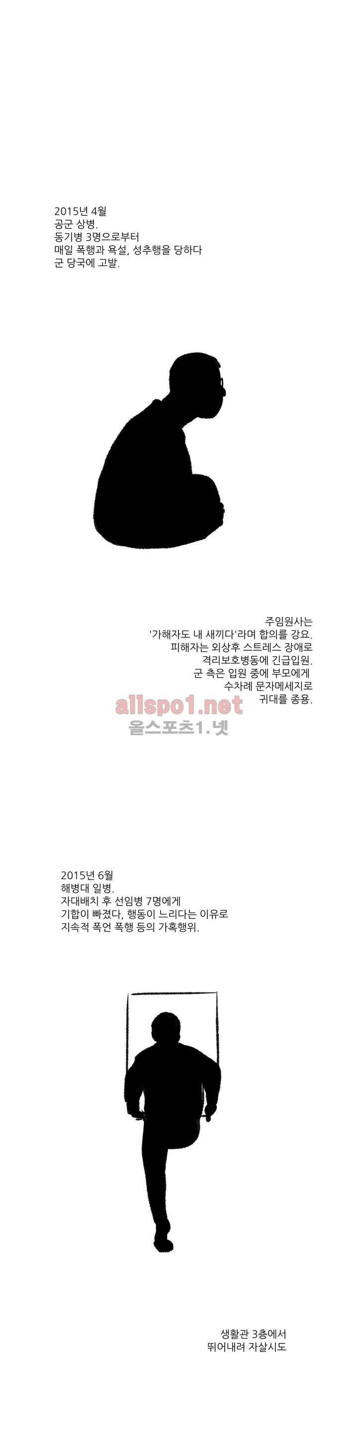 D.P 개의 날 56화 - 1부완결 3