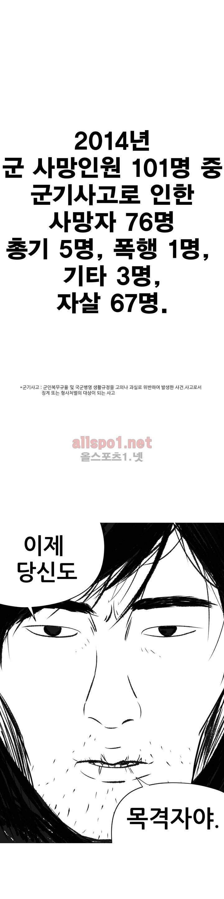 D.P 개의 날 56화 - 1부완결 5
