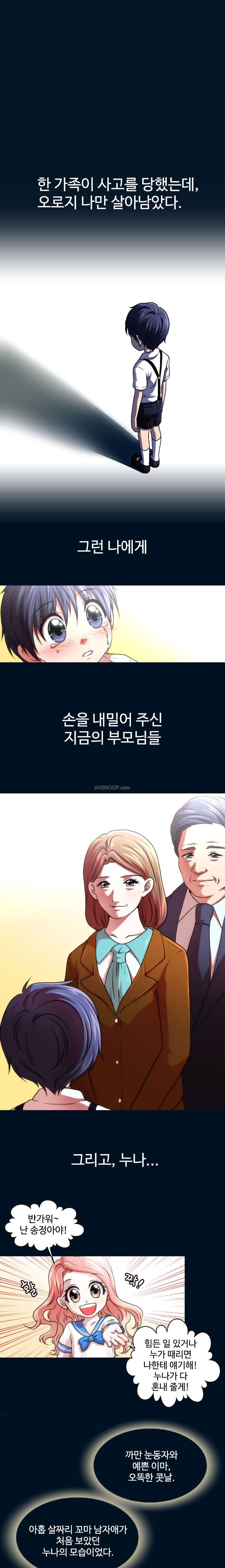 가질 수 없는 1화 1