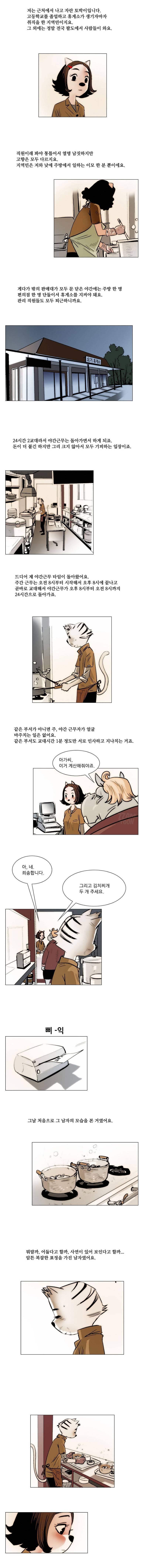 난장클럽 7화 2