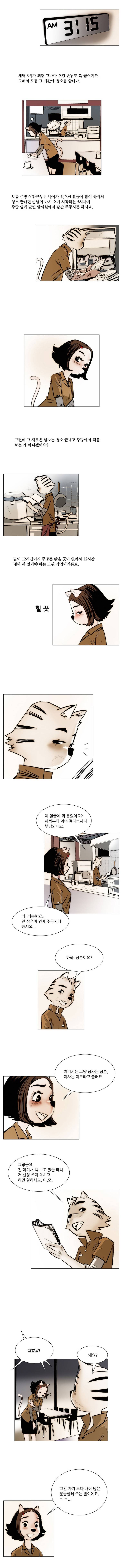 난장클럽 7화 3