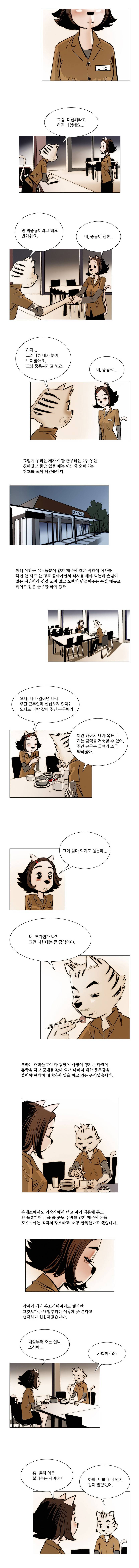 난장클럽 7화 4