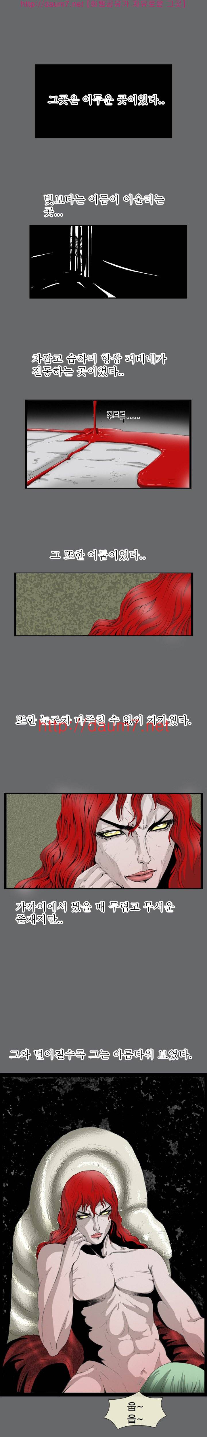 내입에 듬뿍 6-12화 1
