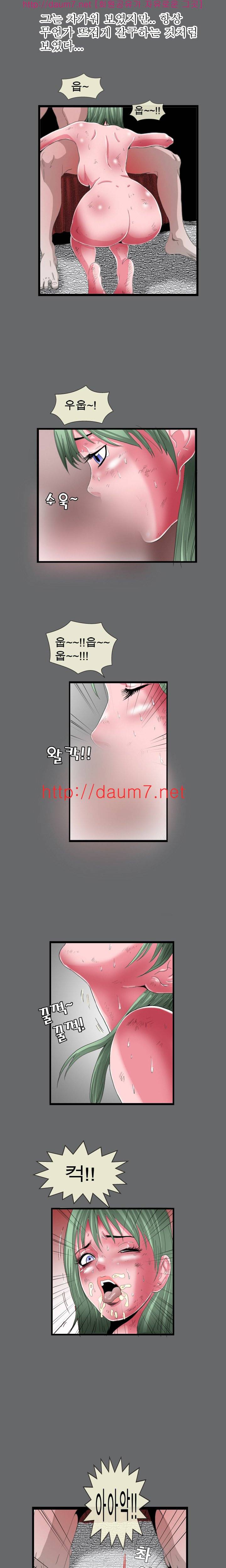 내입에 듬뿍 6-12화 2
