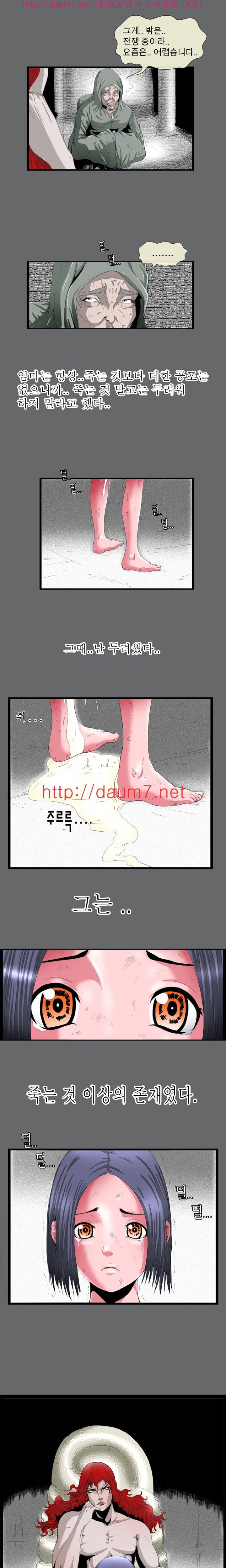 내입에 듬뿍 6-12화 5