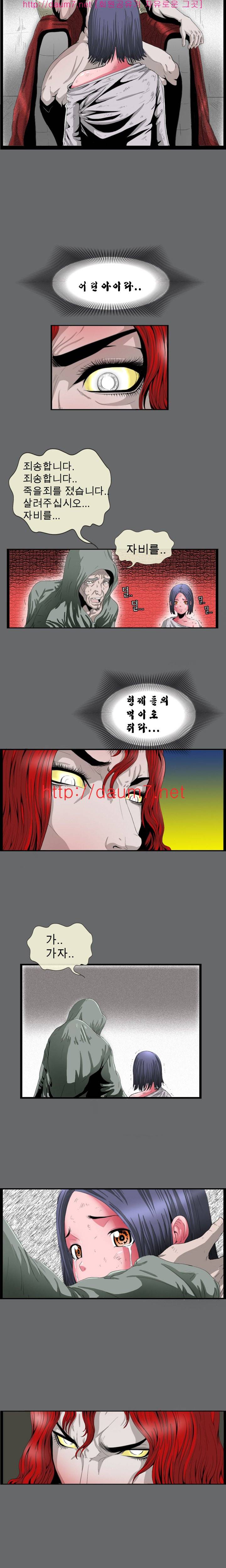 내입에 듬뿍 6-12화 6