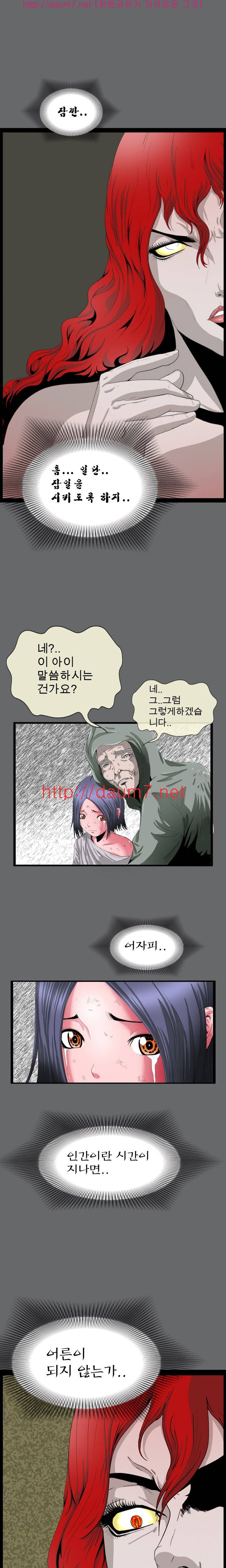 내입에 듬뿍 6-12화 7