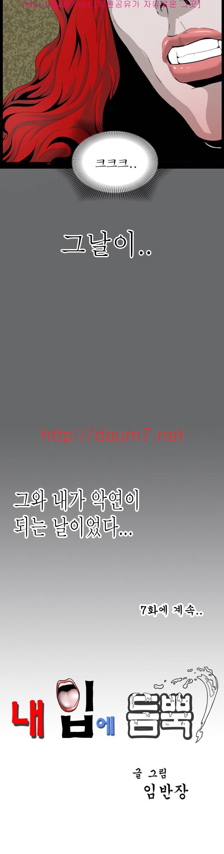 내입에 듬뿍 6-12화 8