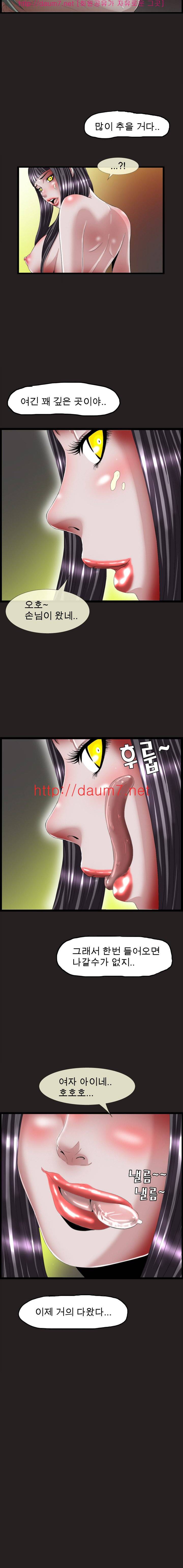 내입에 듬뿍 6-12화 11