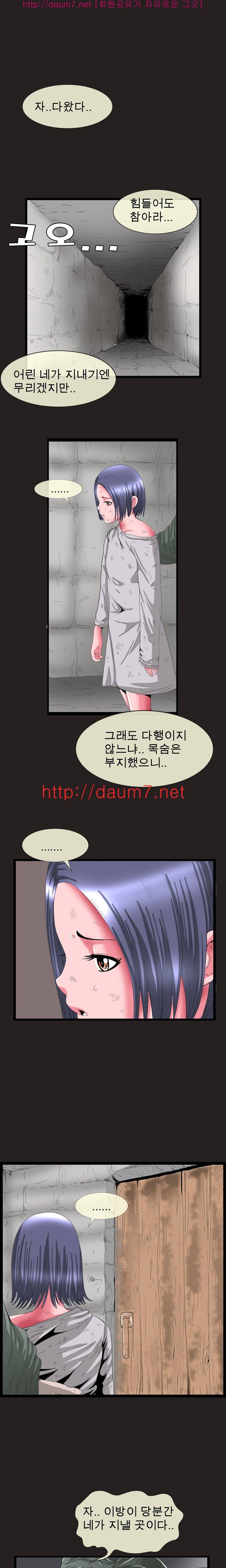 내입에 듬뿍 6-12화 12
