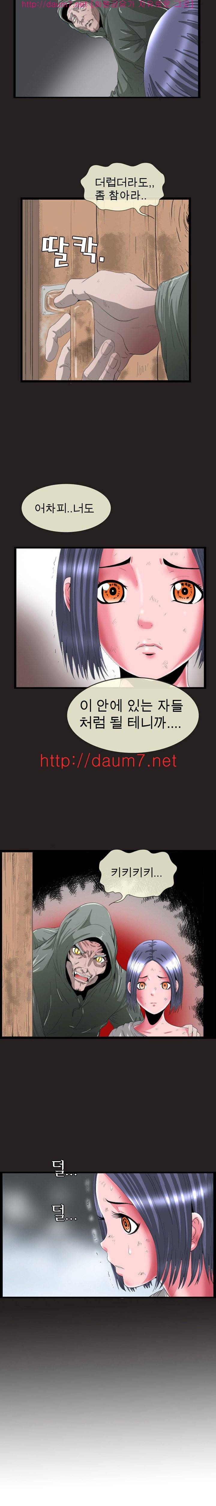 내입에 듬뿍 6-12화 13