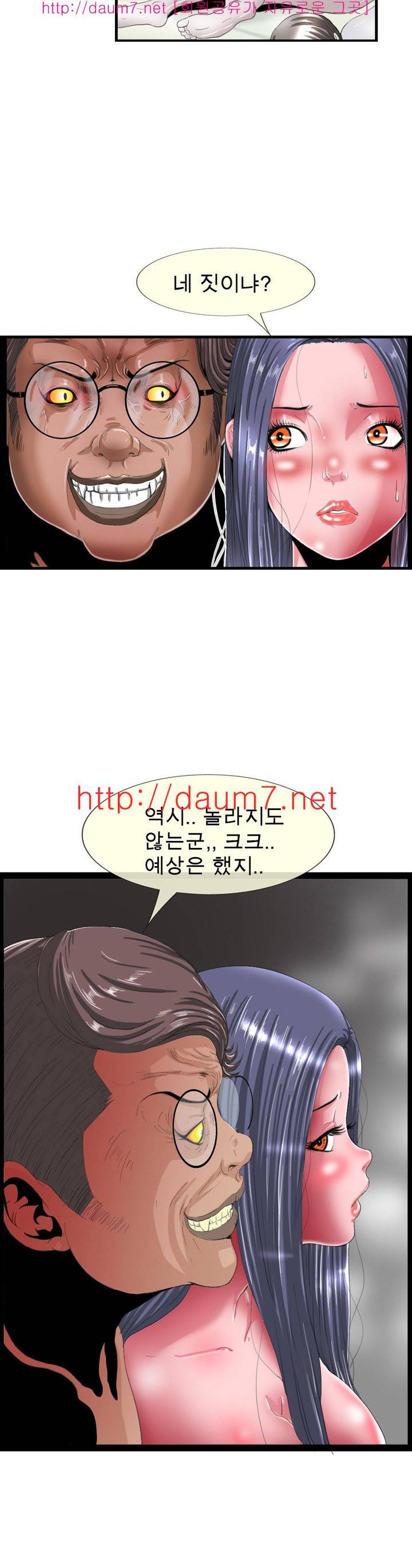 내입에 듬뿍 6-12화 15
