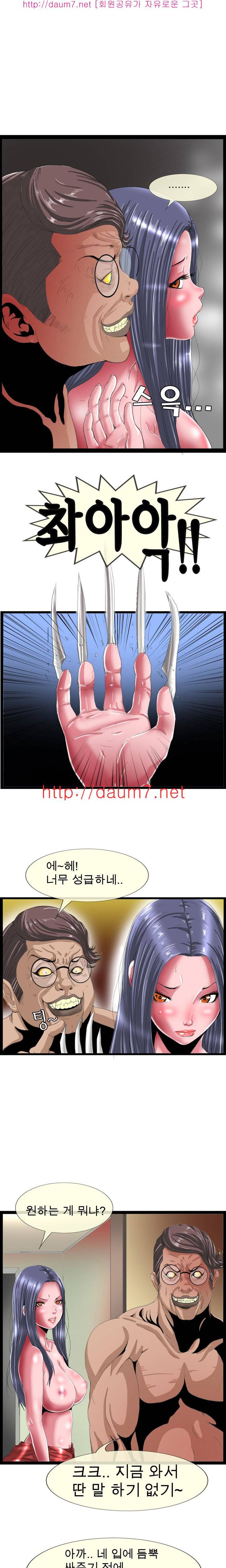 내입에 듬뿍 6-12화 16