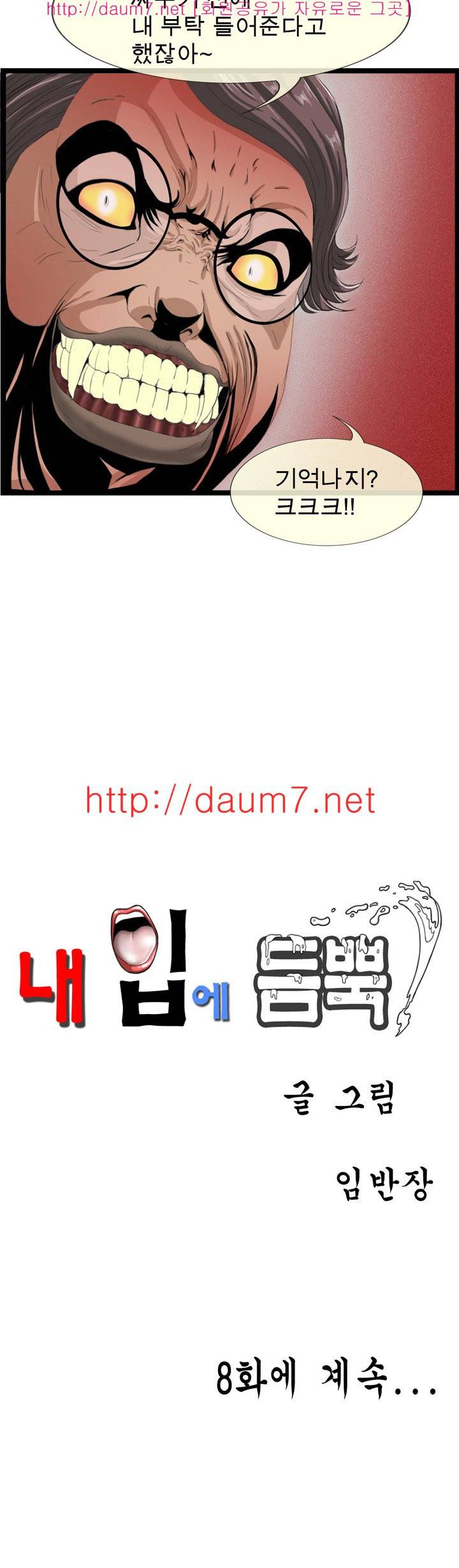 내입에 듬뿍 6-12화 17