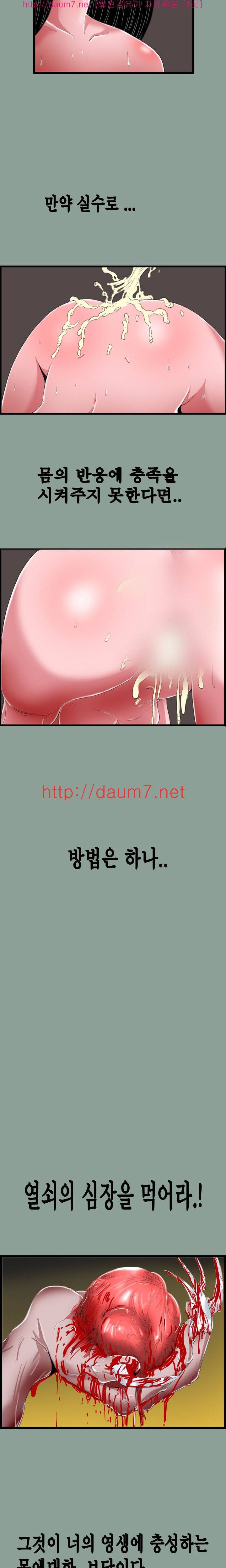 내입에 듬뿍 6-12화 20