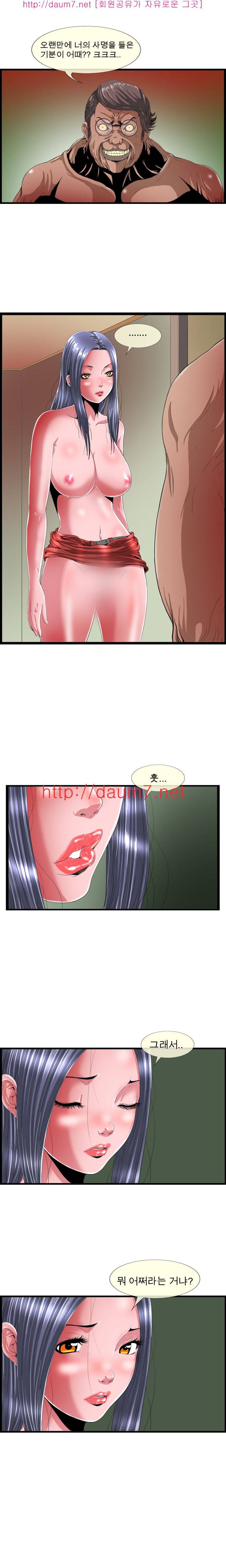 내입에 듬뿍 6-12화 22