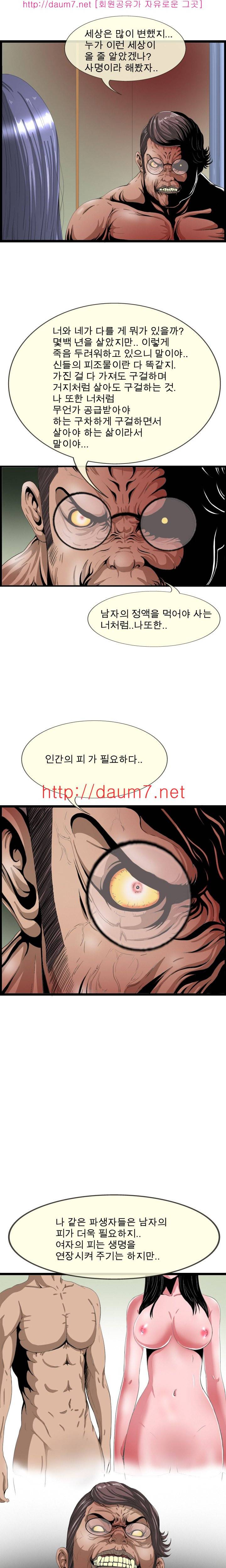 내입에 듬뿍 6-12화 23