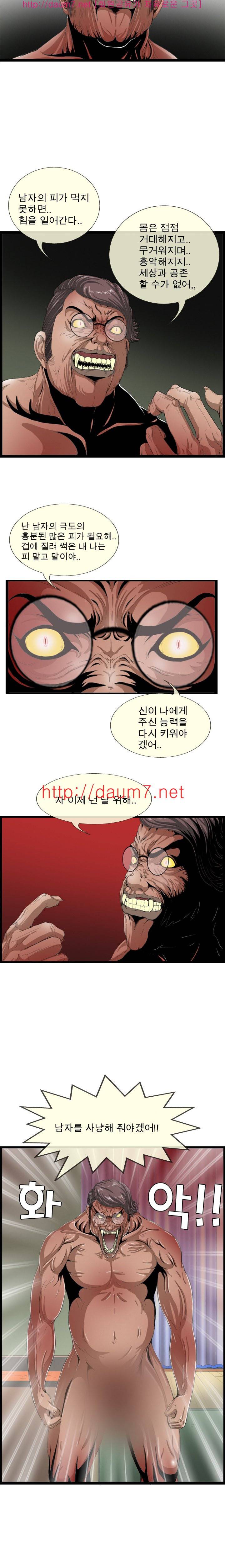 내입에 듬뿍 6-12화 24