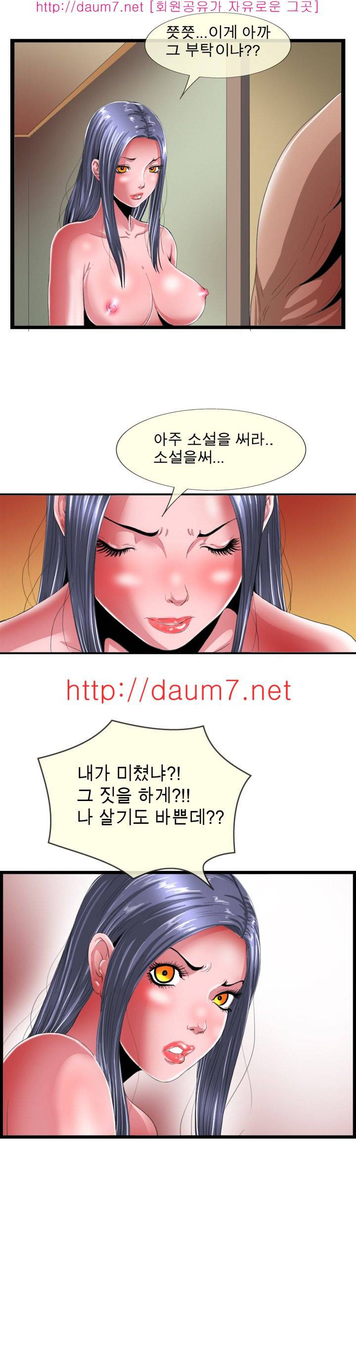 내입에 듬뿍 6-12화 25