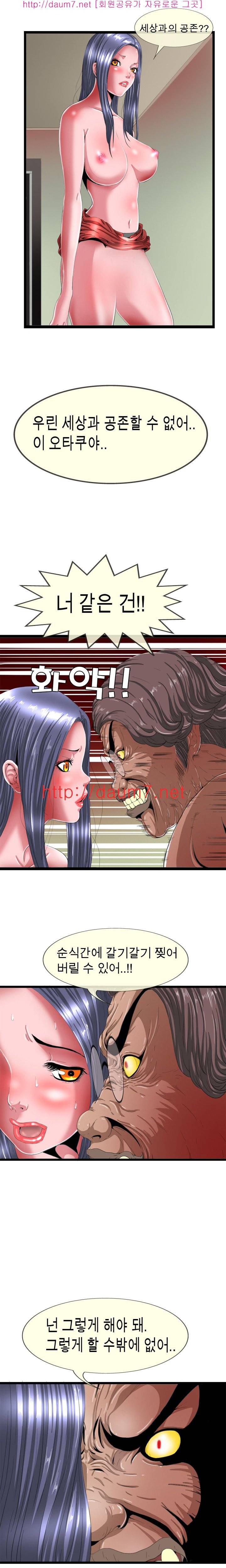 내입에 듬뿍 6-12화 26