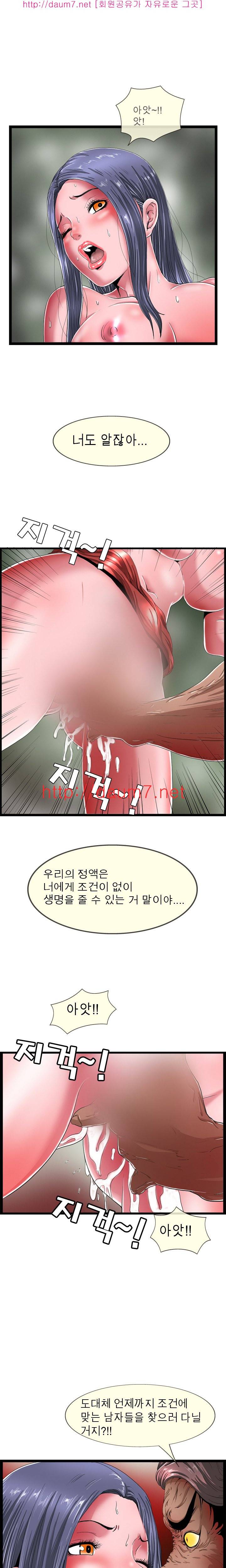 내입에 듬뿍 6-12화 28