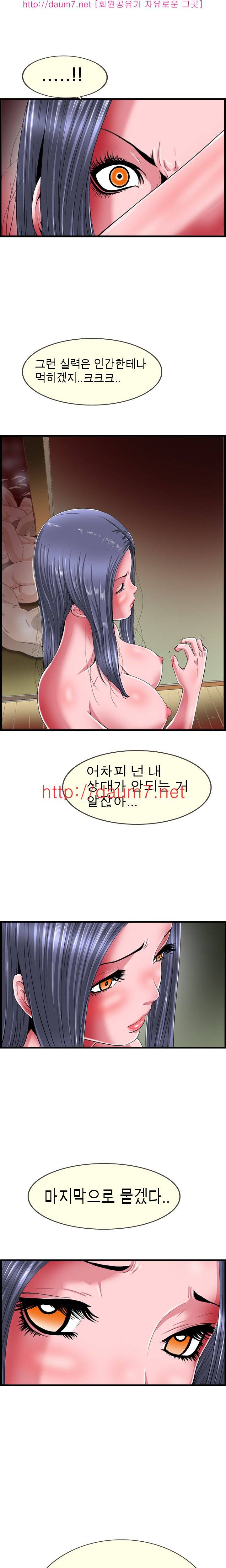 내입에 듬뿍 6-12화 30