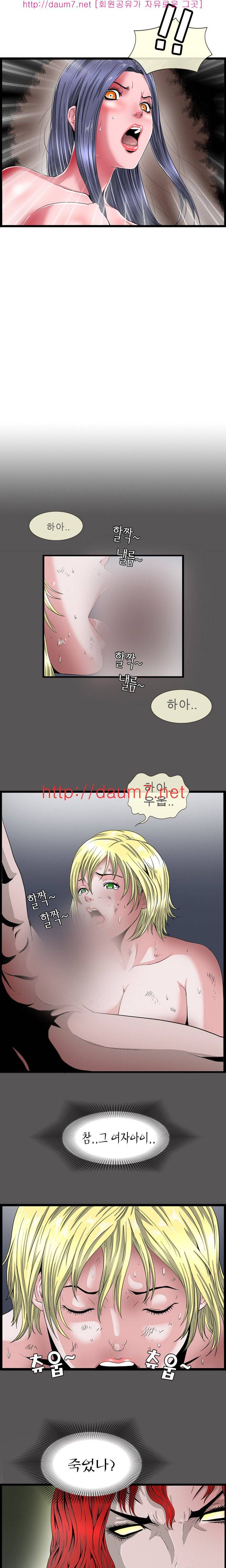 내입에 듬뿍 6-12화 36