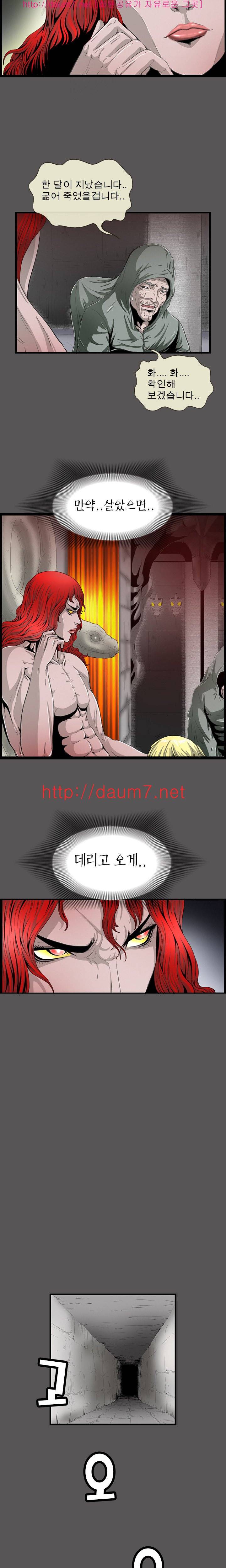 내입에 듬뿍 6-12화 37