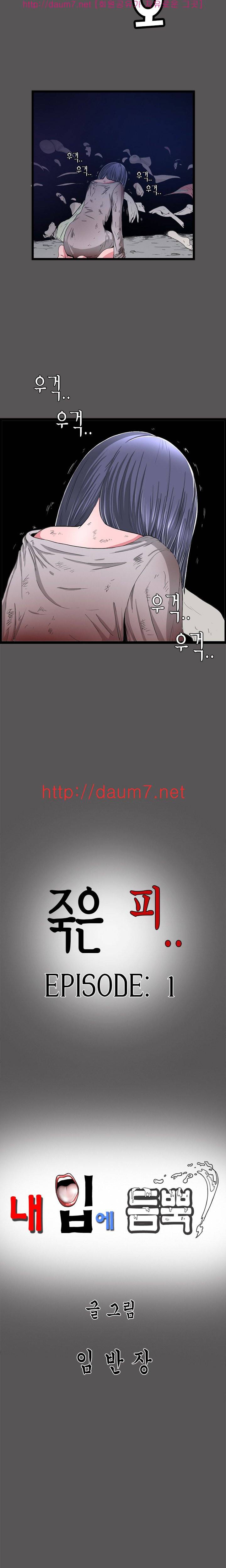내입에 듬뿍 6-12화 38