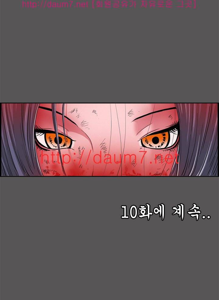 내입에 듬뿍 6-12화 39