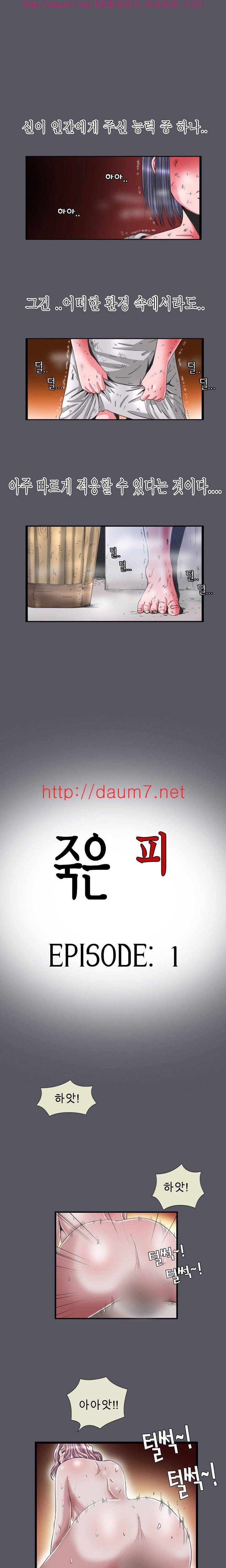 내입에 듬뿍 6-12화 40