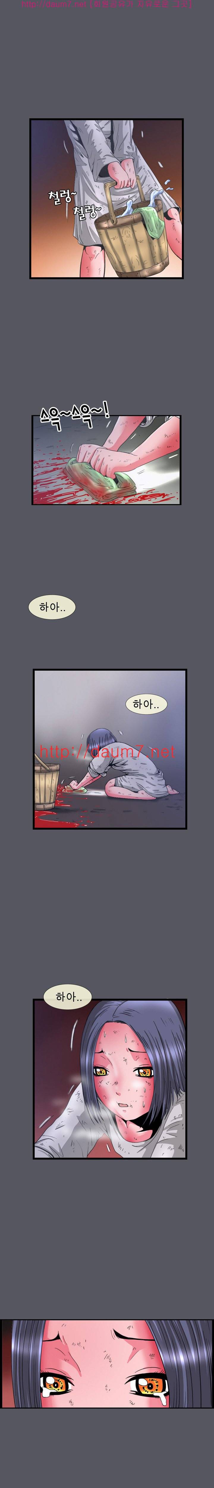 내입에 듬뿍 6-12화 44