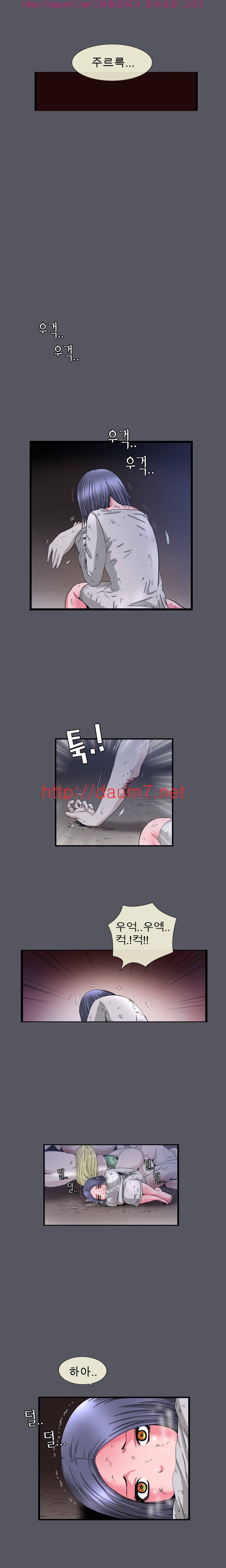 내입에 듬뿍 6-12화 45