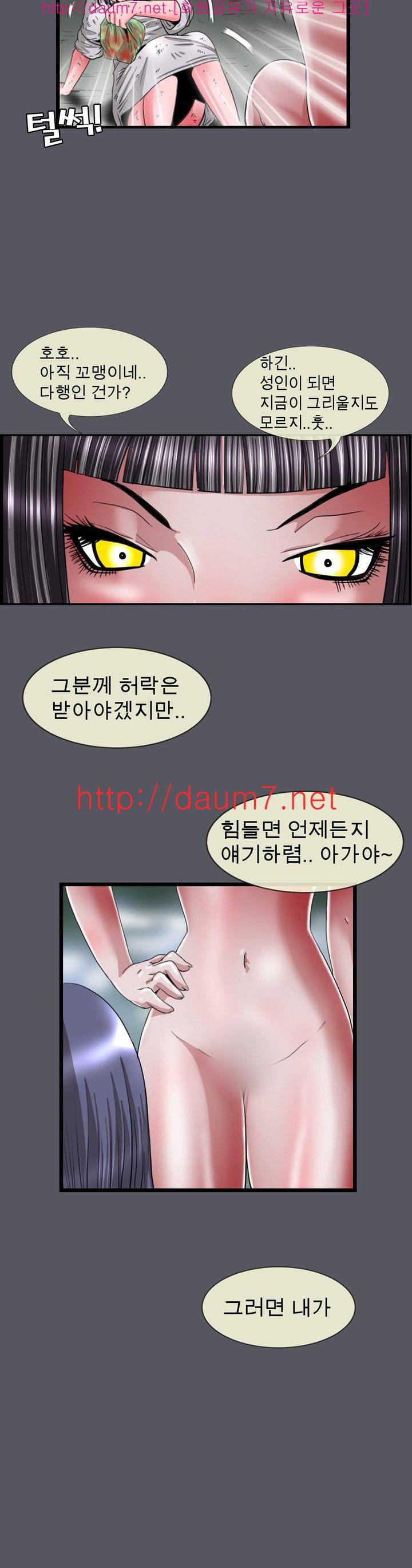 내입에 듬뿍 6-12화 47