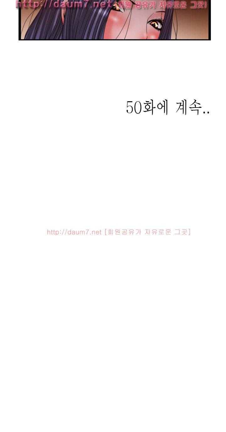 내입에 듬뿍 50-56화 1