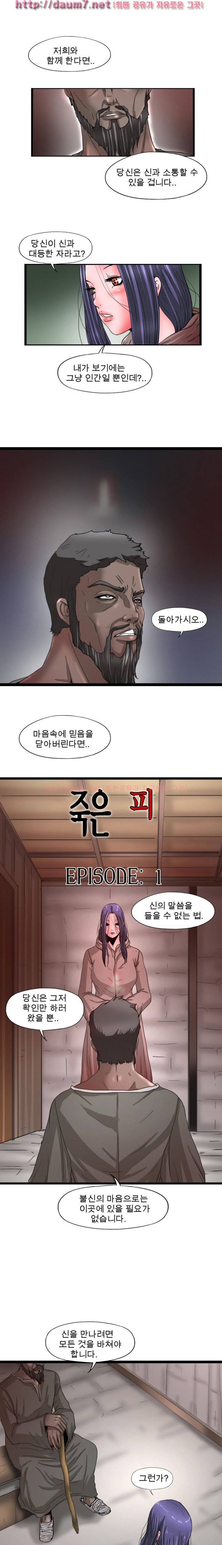 내입에 듬뿍 50-56화 2