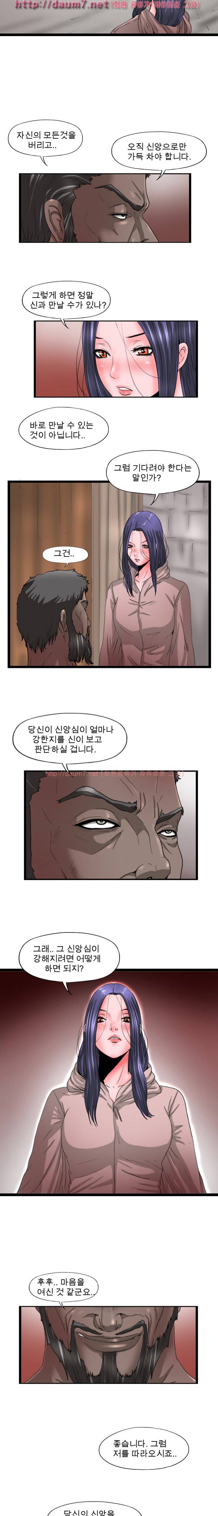 내입에 듬뿍 50-56화 3