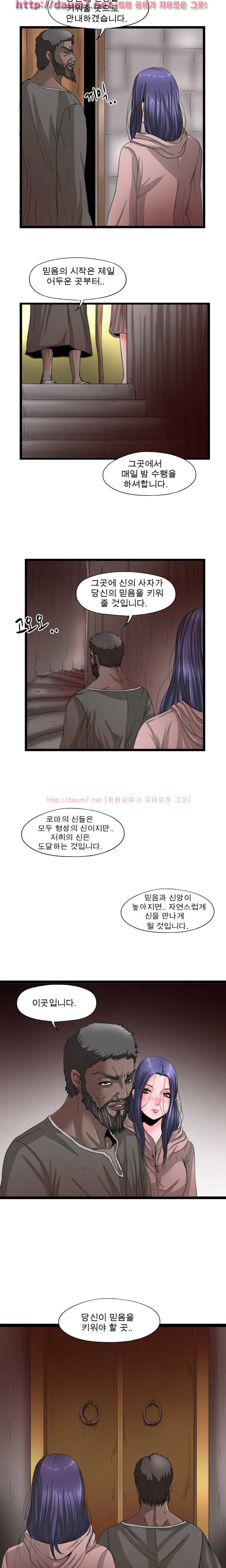 내입에 듬뿍 50-56화 4