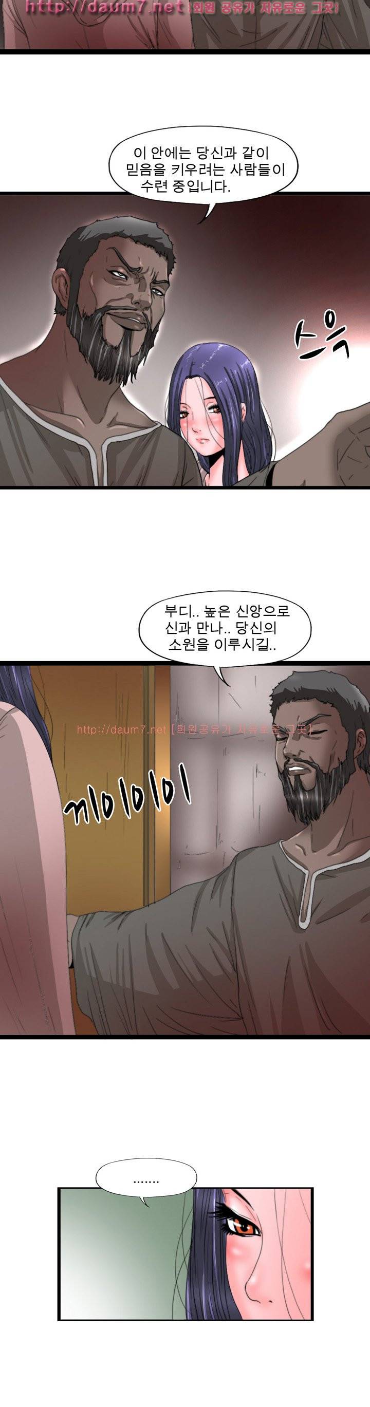 내입에 듬뿍 50-56화 5