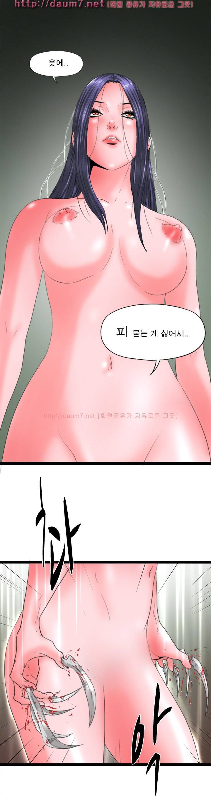 내입에 듬뿍 50-56화 9