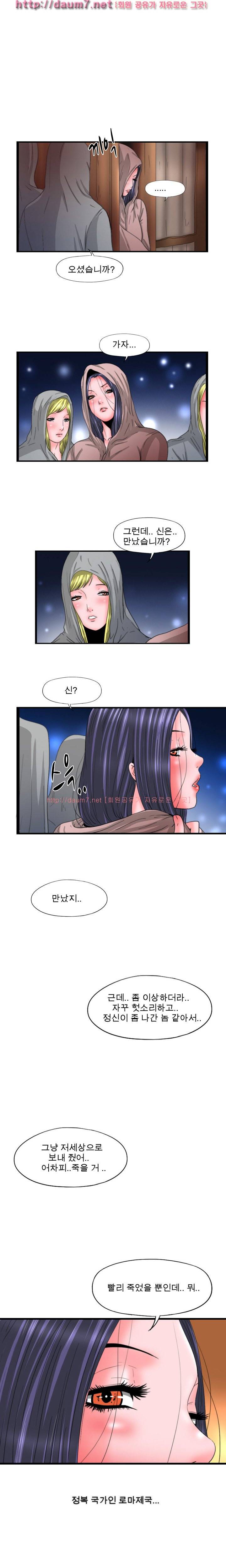 내입에 듬뿍 50-56화 10