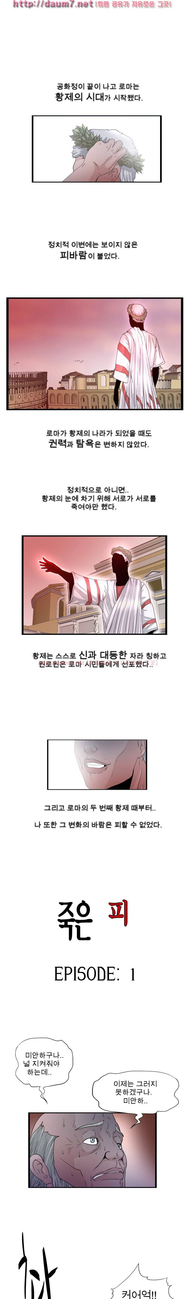 내입에 듬뿍 50-56화 13