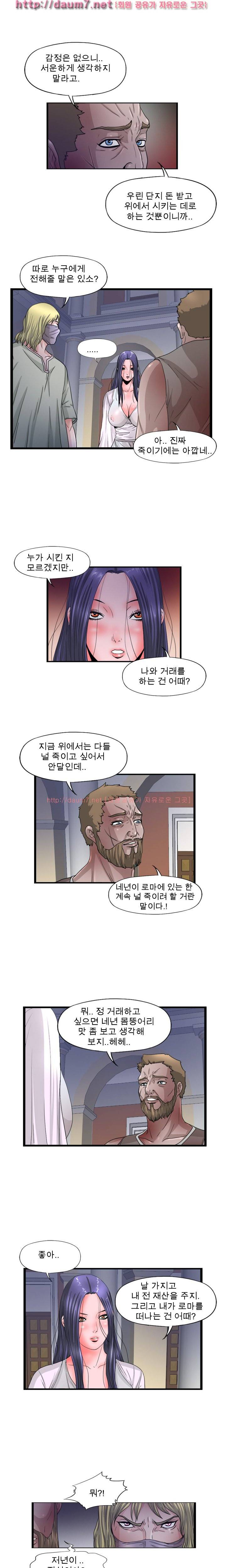 내입에 듬뿍 50-56화 15