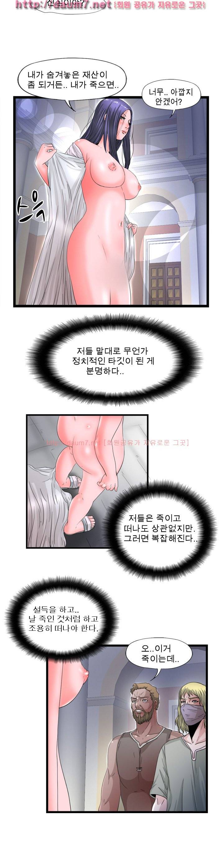 내입에 듬뿍 50-56화 16