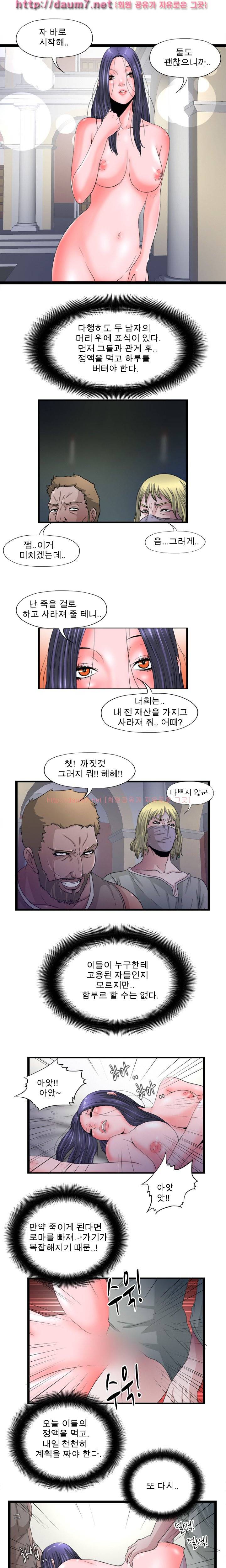 내입에 듬뿍 50-56화 17