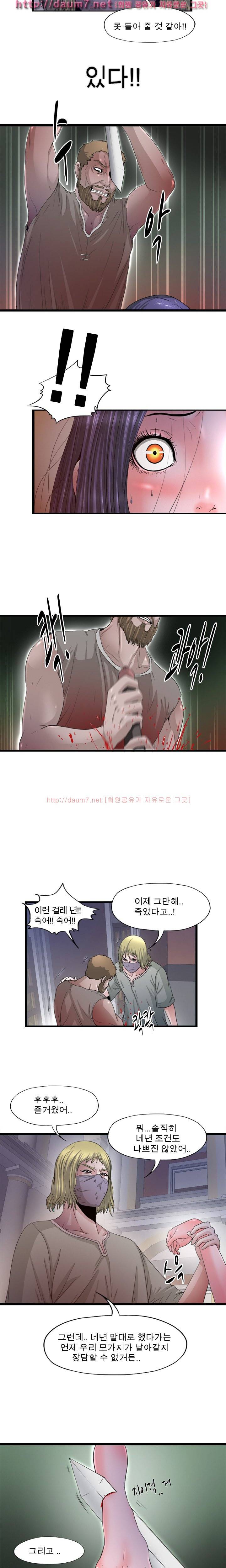 내입에 듬뿍 50-56화 19