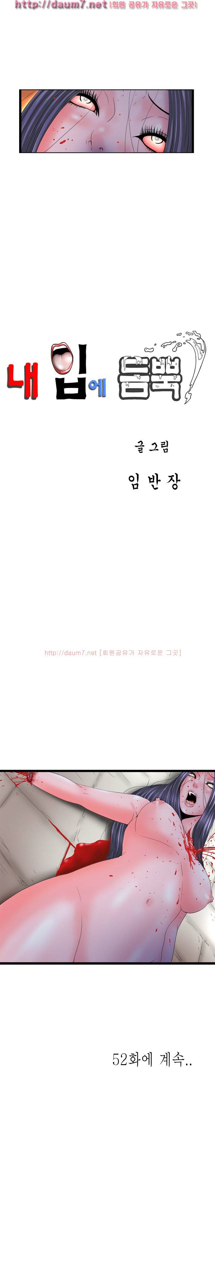 내입에 듬뿍 50-56화 21