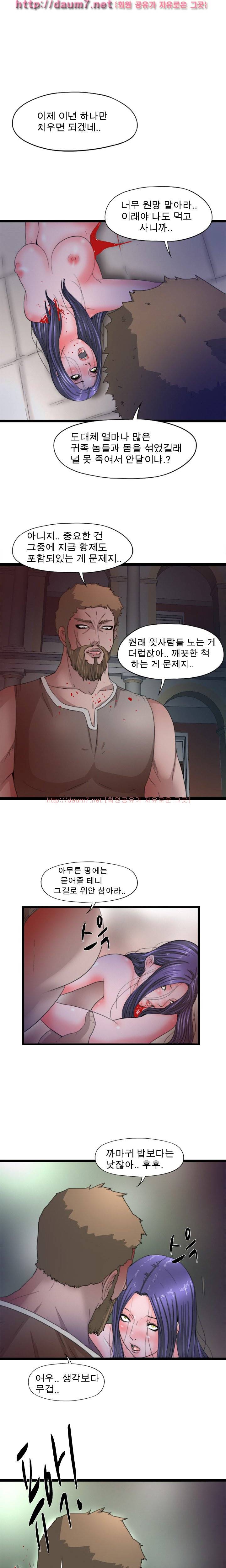 내입에 듬뿍 50-56화 22