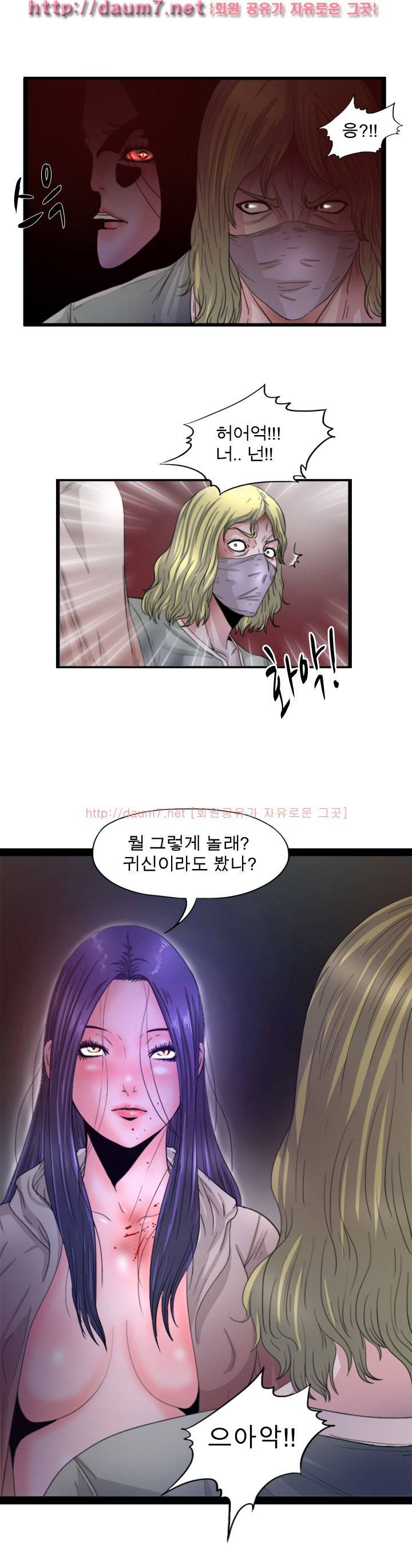 내입에 듬뿍 50-56화 25