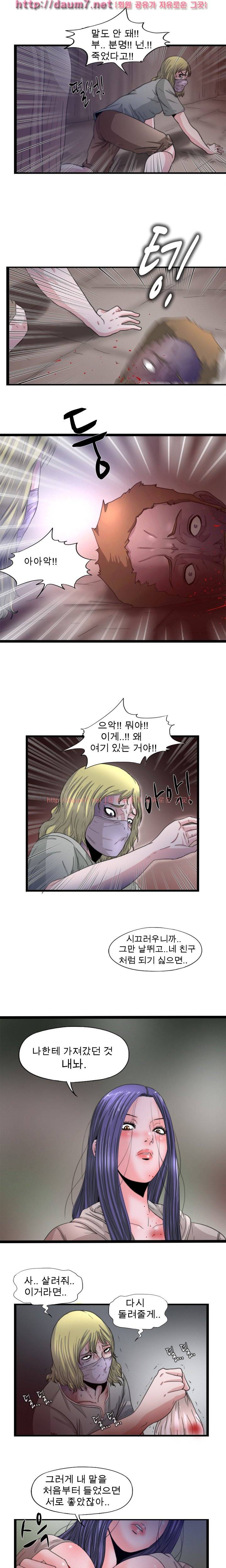 내입에 듬뿍 50-56화 26